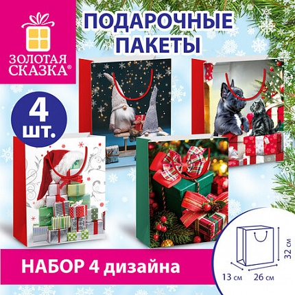 Пакет подарочный НАБОР 4 штуки, новогодний, 26x13x32 см, "Winter Set", ЗОЛОТАЯ СКАЗКА, 591958