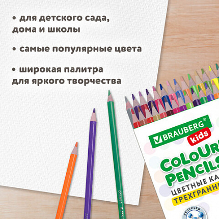 Карандаши цветные BRAUBERG KIDS NEW, 50 цветов, трехгранные, грифель 3 мм, 182004