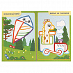 Книжка-раскраска с цветным контуром, ДЛЯ МАЛЫШЕЙ 2-3 лет, ассорти, 145х210 мм, 16 стр., УМКА