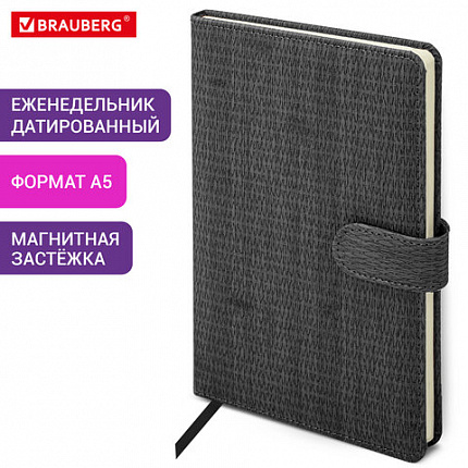 Еженедельник датированный 2026 А5 145х215 мм, BRAUBERG "Augustus", под кожу, черный, 117161