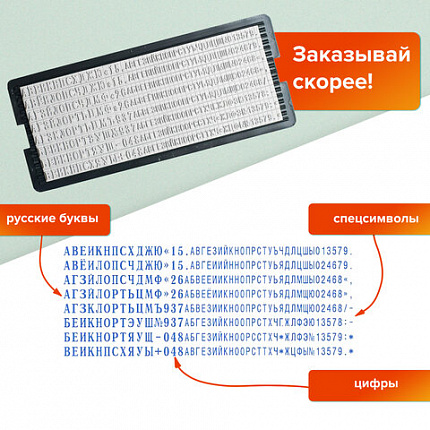 Штамп самонаборный 4-строчный, оттиск 47х18 мм, синий без рамки, TRODAT IDEAL 4912 P2, КАССА, 168225/125427