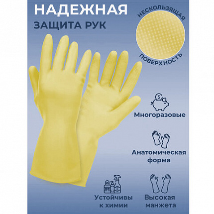 Перчатки МНОГОРАЗОВЫЕ латексные SUPER СИЛА СВЕРХПРОЧНЫЕ, бежевые, размер 8-9, L (большой), вес 98 г, Komfi, ADM, 20074