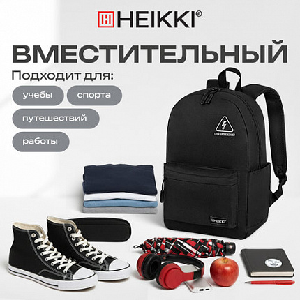 Рюкзак HEIKKI ENERGETIC (ХЕЙКИ) универсальный, эргономичный, "Danger", черный, 43х30х16 см, 272534
