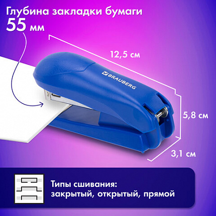 Степлер №24/6, №26/6 BRAUBERG "UNIVERSAL", до 30 листов, на 100 скоб, синий, 272718