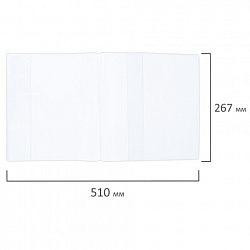 Обложки ПВХ для рабочих тетрадей и учебников, КОМПЛЕКТ 15 шт. + 1 в подарок, ПЛОТНЫЕ, 110 мкм, 267х510 мм, BRAUBERG, 274111