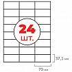 Этикетка самоклеящаяся 70х37,1 мм, 24 этикетки, белая, 70 г/м2, 50 листов, ОФИСМАГ, сырье Финляндия, 115199