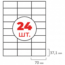 Этикетка самоклеящаяся 70х37,1 мм, 24 этикетки, белая, 70 г/м2, 50 листов, ОФИСМАГ, сырье Финляндия, 115199