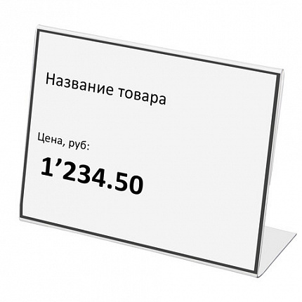 Держатели для ценников 60х40 мм, КОМПЛЕКТ 20 шт., ПЭТ, STAFF, 291387