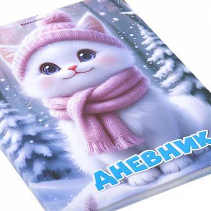 Дневник 1-4 класс 48 л., твердый, BRAUBERG, глянцевая ламинация, с подсказом, "Winter Cat", 107589