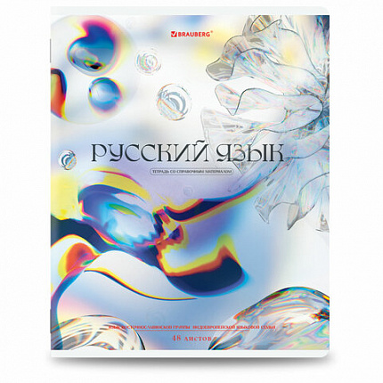 Тетради предметные, КОМПЛЕКТ 12 ПРЕДМЕТОВ, 48 л., глянцевый УФ-лак, BRAUBERG "MAGICAL WHITE", 405168