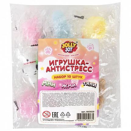 Игрушка-антистресс "НАБОР 10 ШТУК", 4 см, JOLLY JOT (ДЖОЛЛИ ДЖОТ), 665820