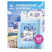 Кондиционер-ополаскиватель для белья 5 л, GRASS "EVA" flower, концентрированный, 125377