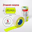 Этикет-лента 26х16 мм, волна, желтая, комплект 5 рулонов по 800 шт., BRAUBERG, 123581