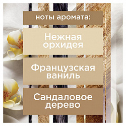 Сменный баллон 269 мл, GLADE "Ванильные мечты" для автоматических освежителей, 864987