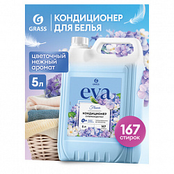 Кондиционер-ополаскиватель для белья 5 л, GRASS "EVA" flower, концентрированный, 125377