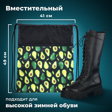 Мешок для обуви BRAUBERG БОЛЬШОЙ, с ручкой, карман на молнии, сетка, 49х41 см, "Avocado", 271058
