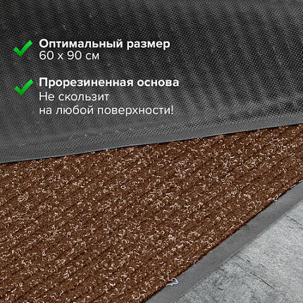 Коврик входной ворсовый влаго-грязезащитный 60х90 см, толщина 7 мм, ребристый, коричневый, LAIMA, 602868