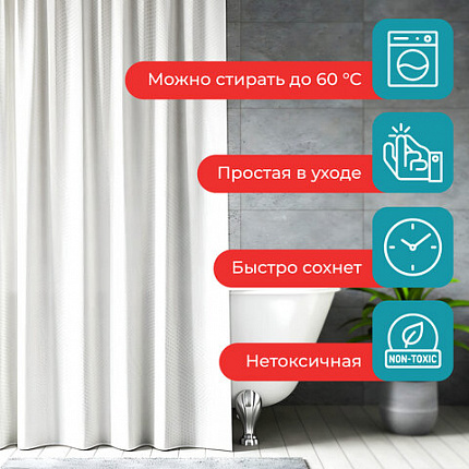 Шторка для ванной ПОЛИЭСТЕР, 180х200 см, кольца в комплекте, БЕЛЫЙ БРИЛЛИАНТ, PRIMILA (ПРИМИЛА), 700093