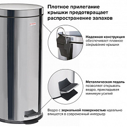 Ведро мусорное с педалью 30 литров "Classic", ЗЕРКАЛЬНОЕ, нержавеющая сталь, со съемным внутренним ведром, LAIMA, 232263