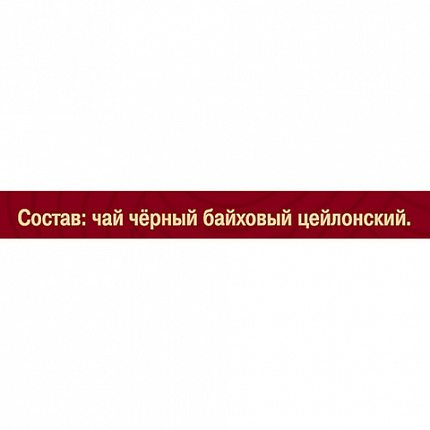 Чай МАЙСКИЙ "Корона Российской Империи" черный цейлонский, 100 пакетиков по 2 г, 113159