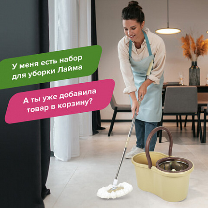Швабра с отжимом и ведром 7л/5л, отжим центрифуга / рукоятка, 2 круглые насадки, крепление кольцо, бежевый, LAIMA, 607488