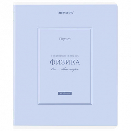 Тетради предметные, КОМПЛЕКТ 12 ПРЕДМЕТОВ, 48 л., рельефный картон, матовая ламинация, BRAUBERG "CLASSIC", 405180