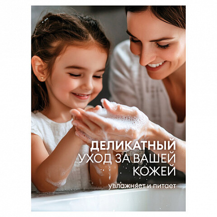 Мыло жидкое 5 кг, Grass Milana/ORIS "Эконом", ПЭТ, 125352/126145