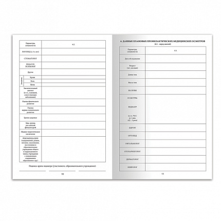 Медицинская карта ребёнка, форма № 026/у-2000, 16 л., картон, А4 (200x280 мм), синяя, STAFF, 130189