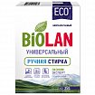 Стиральный порошок для ручной стирки 350 г, БИОЛАН "Эконом Эксперт" (Нэфис Косметикс), 721-4, 61-4
