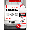 Средство для отбеливания и чистки тканей 1 кг, "Белизна" SANFOR 3 в 1 (Санфор 3 в 1), гель, 2730