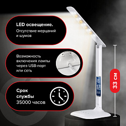 Настольная лампа / светильник SONNEN BR-888A, на подставке, светодиодный, LED, 9 Вт, белый, 236664