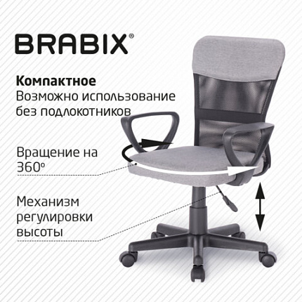 Кресло подростковое КОМПАКТНОЕ BRABIX "Jet MG-315", серое, 531840