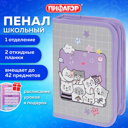 Пенал ПИФАГОР, 1 отделение, 2 откидные планки, полиэстер, 20х14 см, "Cats selfie", 273477
