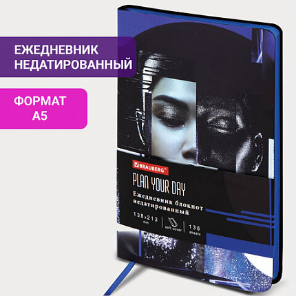 Ежедневник недатированный А5 (138х213 мм), BRAUBERG VISTA, под кожу, гибкий, 136 л., "Vogue", 112003