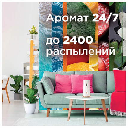 Сменный баллон 269 мл GLADE "Сицилийский лимонад и мята", для автоматических освежителей, универсальный, 33705