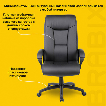 Кресло офисное BRABIX PREMIUM "Work EX-513", экокожа, черное, 531943