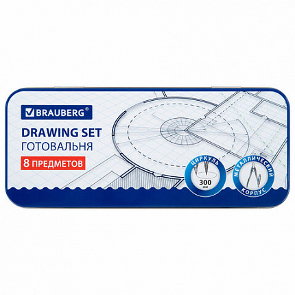 Готовальня BRAUBERG SCHOOL KIT, 8 предметов, циркуль 115 мм, чертежные принадлежности, металлический пенал со справочными материалами,210712