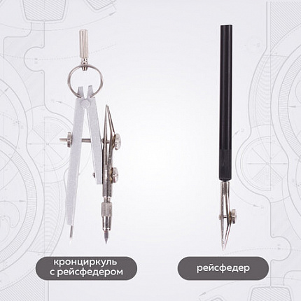 Готовальня BRAUBERG "Architect", 7 предметов: циркуль + кронциркуль с рейсфедором, рейсфедер + держатель, 2 вставки, грифель, 210346