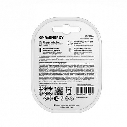 Батарейки аккумуляторные GP ReEnergy Ni-Mh пальчиковые КОМПЛЕКТ 2 шт., АА (HR6), 2600 mAh, 270AAHCRGY, 270AAHCRGY-2CR