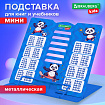 Подставка для книг и учебников BRAUBERG KIDS mini "Panda" с таблицей умножения, регулируемый угол наклона, металлическая, 238975