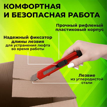 Нож канцелярский 18 мм STAFF EVERYDAY, фиксатор, красный матовый корпус, упаковка с подвесом, 238768
