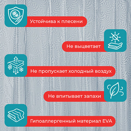 Шторка для ванной EVA, 180х180 см, кольца в комплекте, СЕРАЯ ГОЛОГРАФИЯ, PRIMILA (ПРИМИЛА), 700104