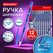 Ручки шариковые BRAUBERG 927 PRO "WRITING 3.0", КОМПЛЕКТ 12 ШТ., СИНИЕ, пишущий узел 0,5 мм, линия письма 0,25 мм, 144338