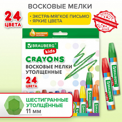 Восковые мелки утолщенные BRAUBERG KIDS, НАБОР 24 цвета, на масляной основе, яркие цвета, 271694
