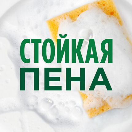 Средство для мытья посуды 450 мл, FAIRY (Фейри) "Pure & Clean", 80841039