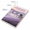 Календарь настольный перекидной на 2027 г., 160 л., блок офсет, 4 КРАСКИ, STAFF, "ЛАВАНДА", 118502