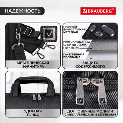 Сумка-портфель BRAUBERG с отделением для ноутбука 15-16", "Control 2", 2 отделения, черная, 41х32х10 см, 240397