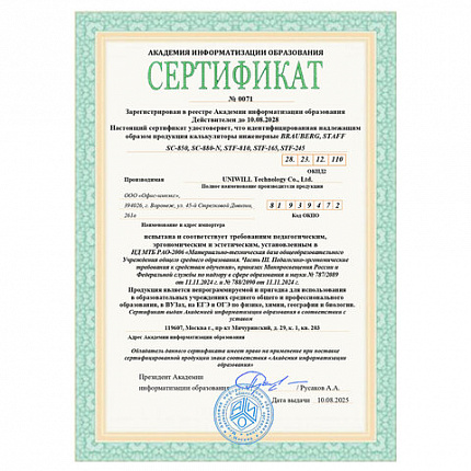Калькулятор инженерный STAFF STF-165 (143х78 мм), 128 функций, 10 разрядов, 250122
