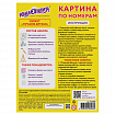 Картина по номерам 15х20 см, ЮНЛАНДИЯ "Лучшие друзья", на холсте, акрил, кисти, 662500