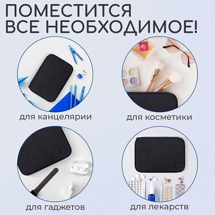 Пенал-органайзер BRAUBERG БОЛЬШОЙ, 1 отделение,1 откидная планка, ткань, 21x15x6 см, Black, 272348